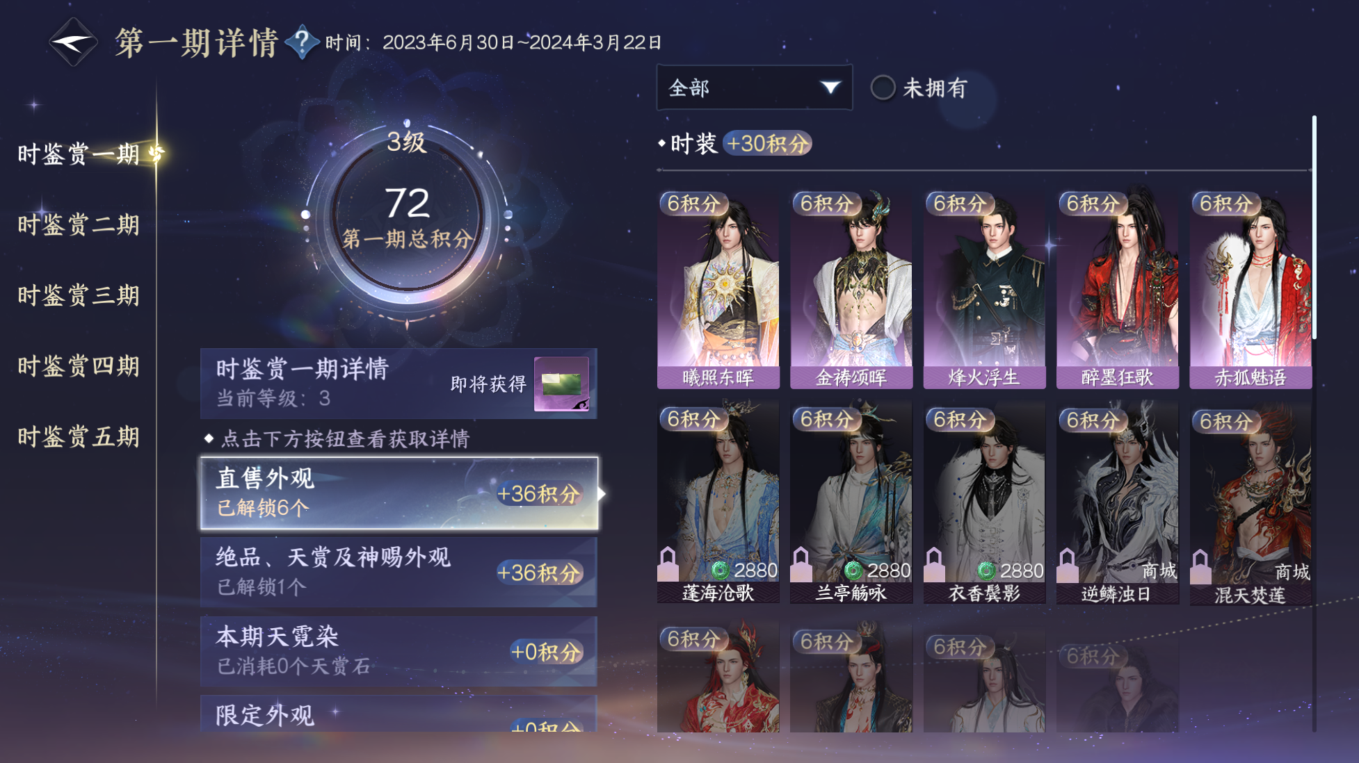 NSHWO416733逆水寒手游账号详情图13 NSHWO416733逆水寒手游账号详情图13