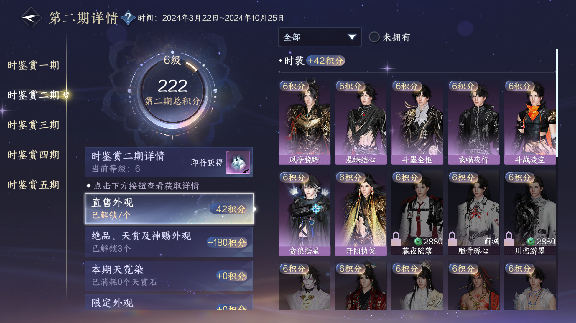 NSHWO416733逆水寒手游账号详情图14 NSHWO416733逆水寒手游账号详情图14