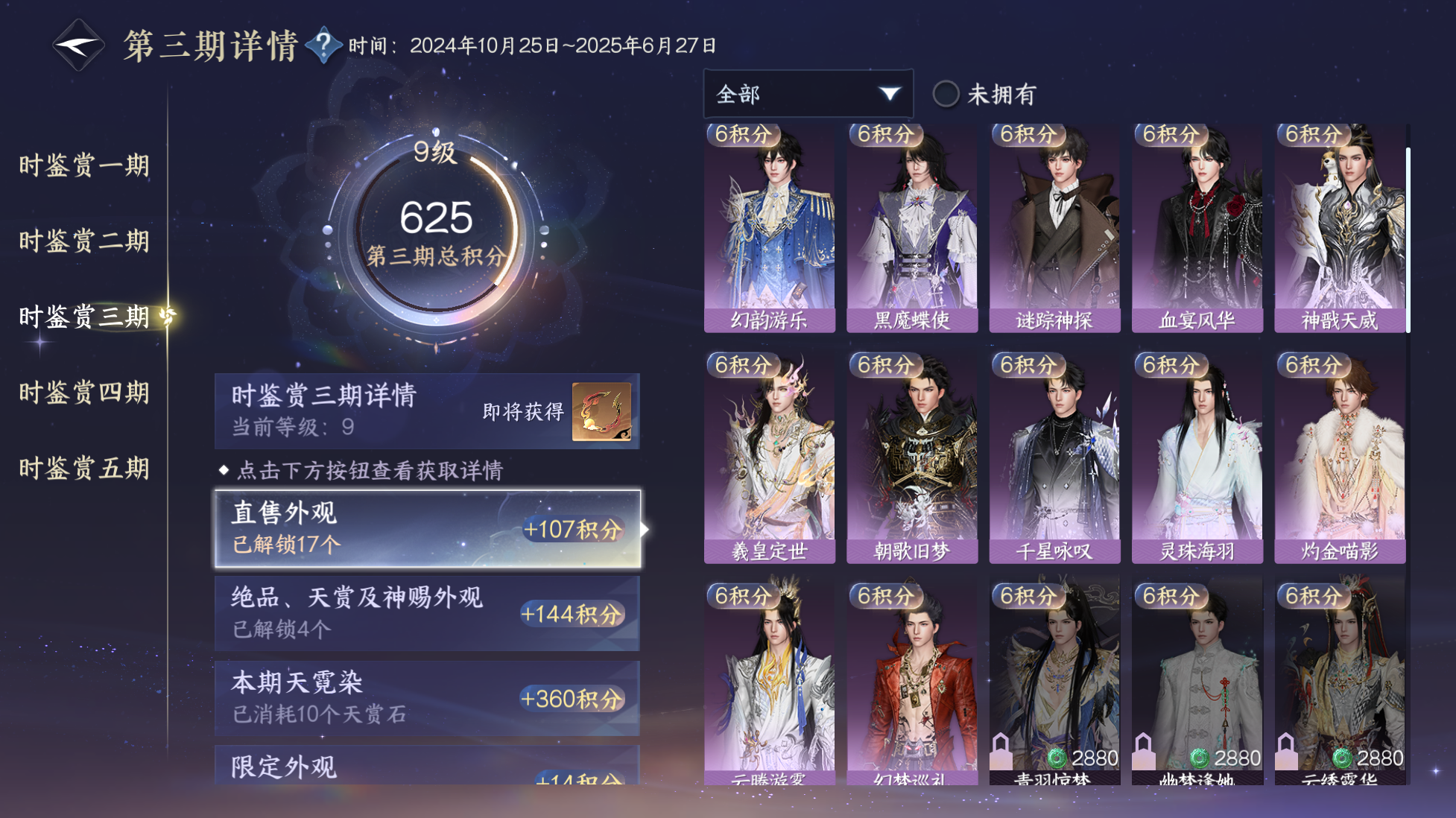 NSHWO416733逆水寒手游账号详情图15 NSHWO416733逆水寒手游账号详情图15