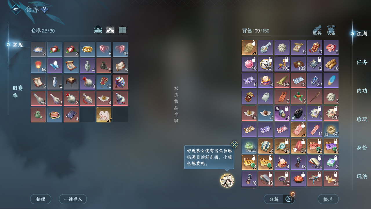 NSHZJY416660逆水寒手游账号详情图5
