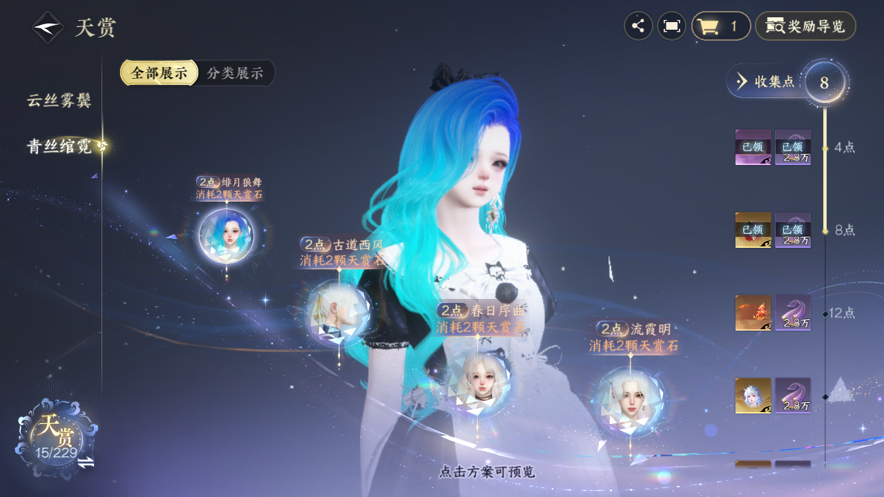 NSHZJY416660逆水寒手游账号详情图11