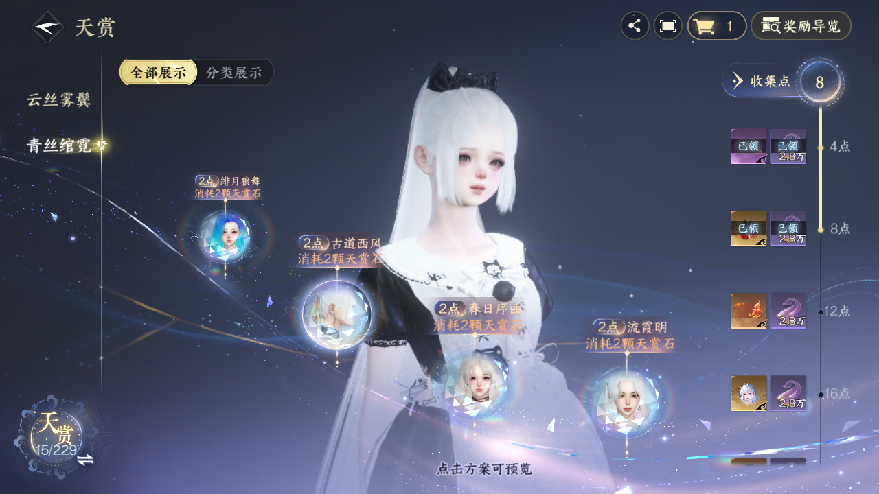 NSHZJY416660逆水寒手游账号详情图12