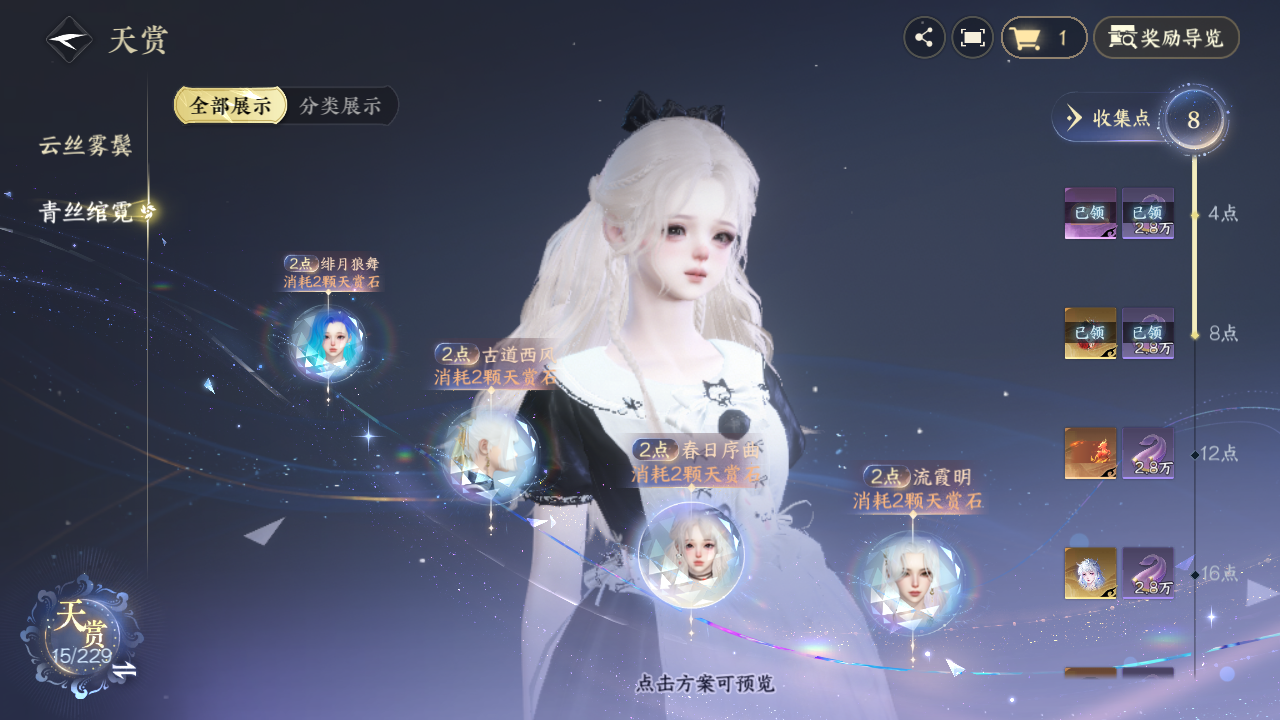 NSHZJY416660逆水寒手游账号详情图13