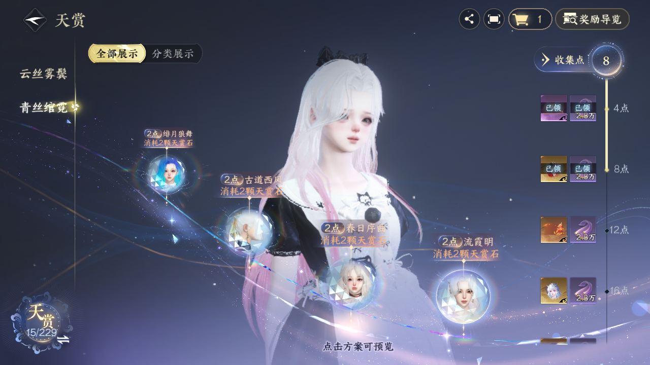 NSHZJY416660逆水寒手游账号详情图14