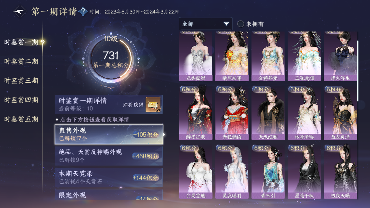 NSHZJY416660逆水寒手游账号详情图15