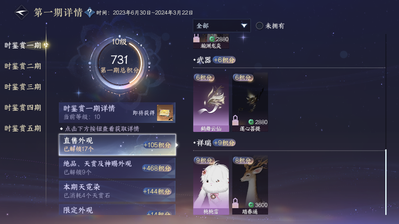 NSHZJY416660逆水寒手游账号详情图16