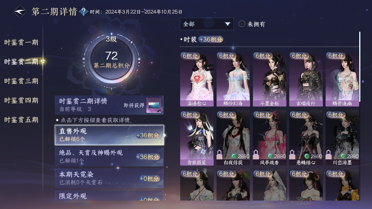NSHZJY416660逆水寒手游账号详情图19