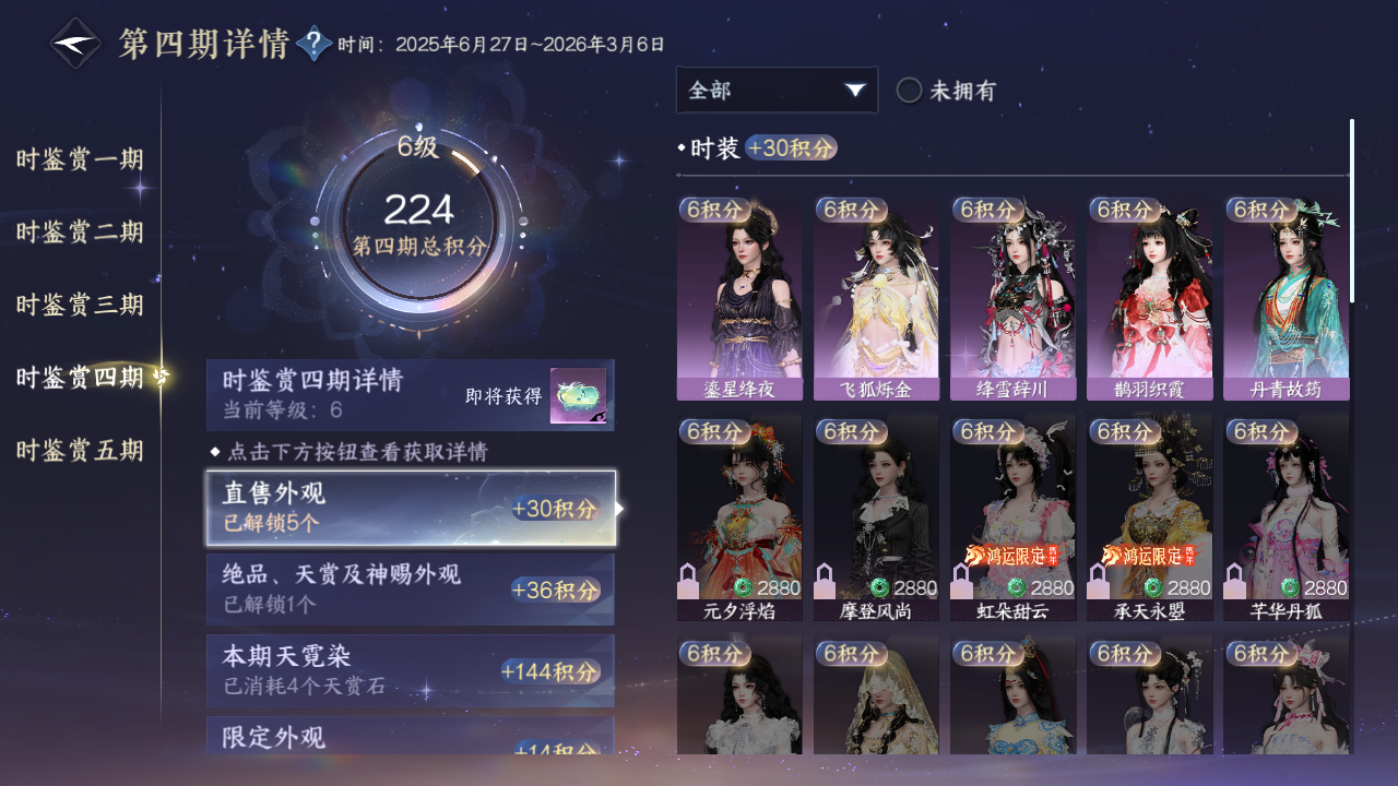 NSHZJY416660逆水寒手游账号详情图20