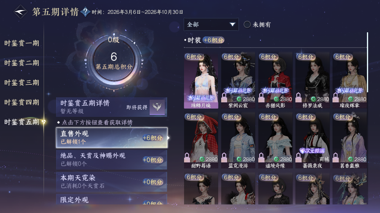 NSHZJY416660逆水寒手游账号详情图21