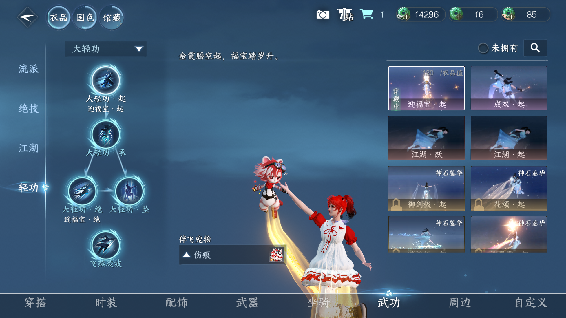 NSHWO417642逆水寒手游账号详情图11 NSHWO417642逆水寒手游账号详情图11
