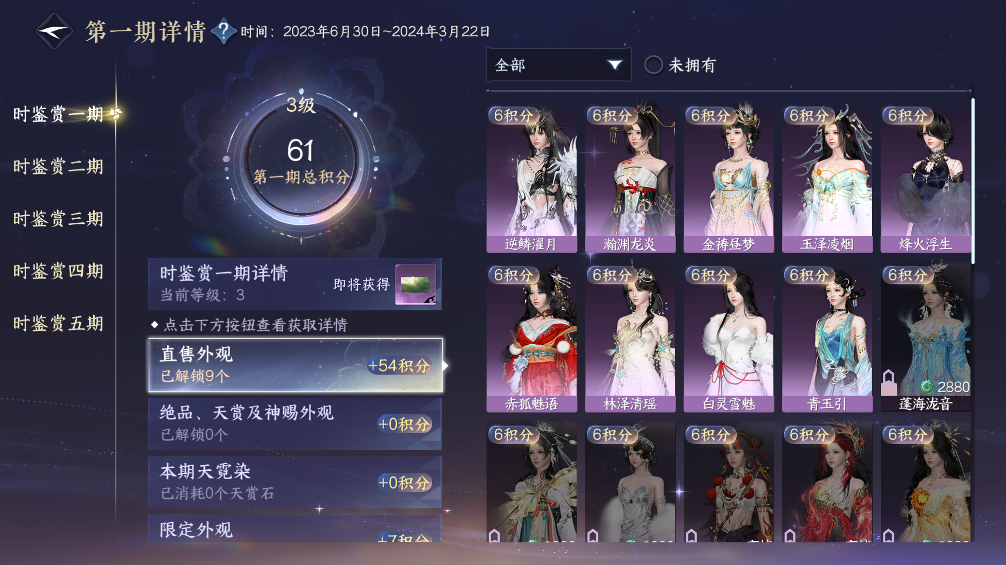 NSHWO417642逆水寒手游账号详情图15 NSHWO417642逆水寒手游账号详情图15