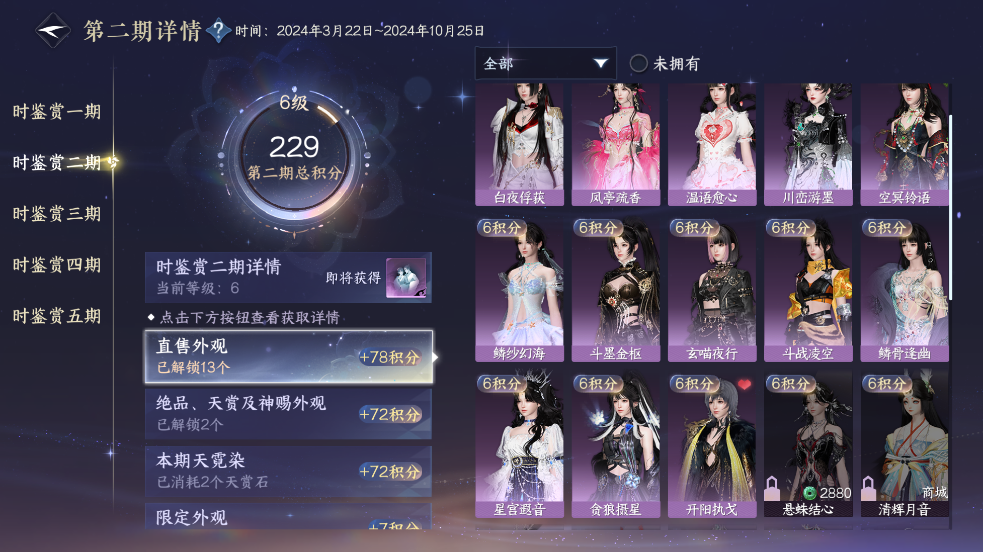 NSHWO417642逆水寒手游账号详情图16 NSHWO417642逆水寒手游账号详情图16