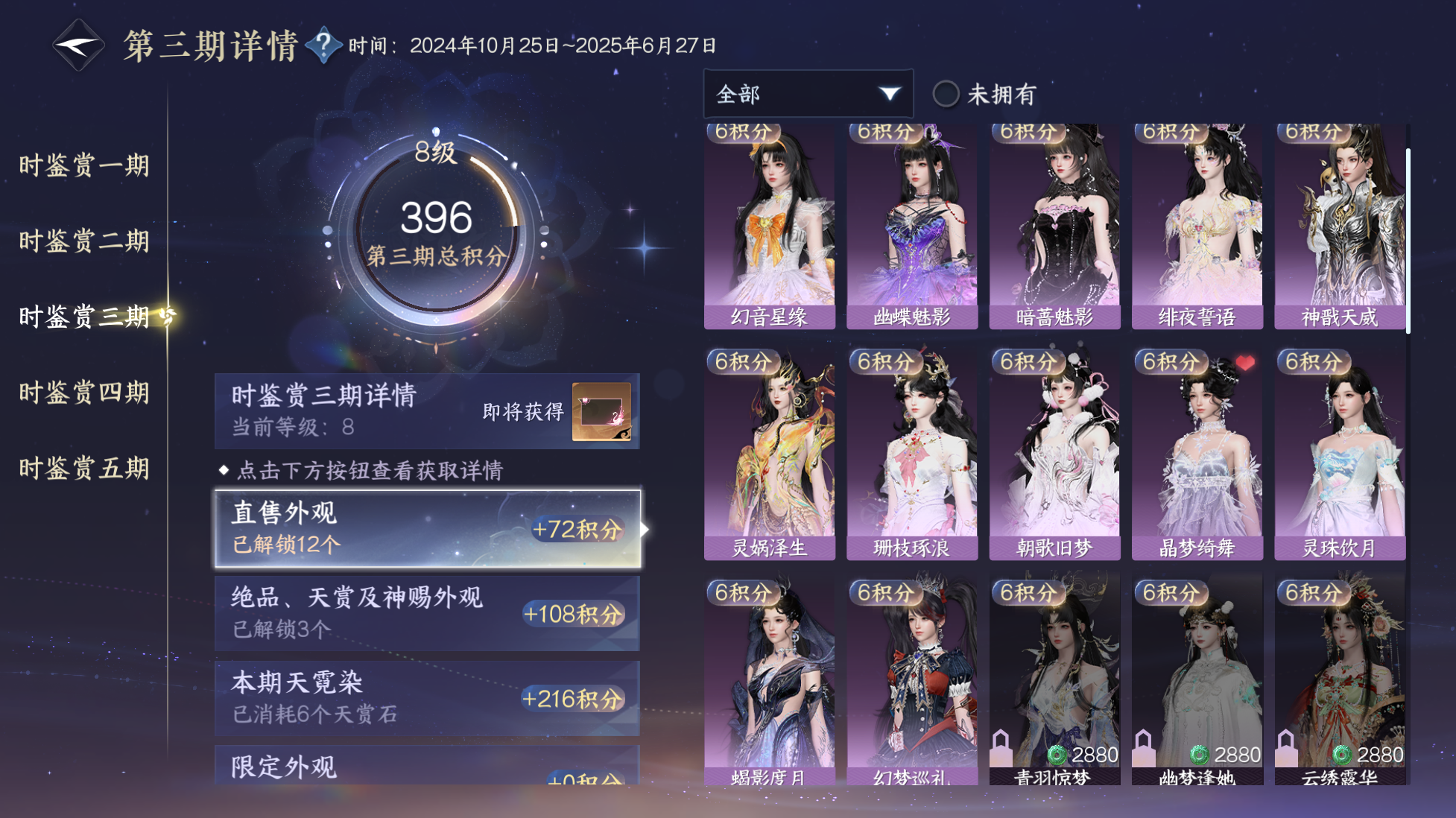 NSHWO417642逆水寒手游账号详情图17 NSHWO417642逆水寒手游账号详情图17