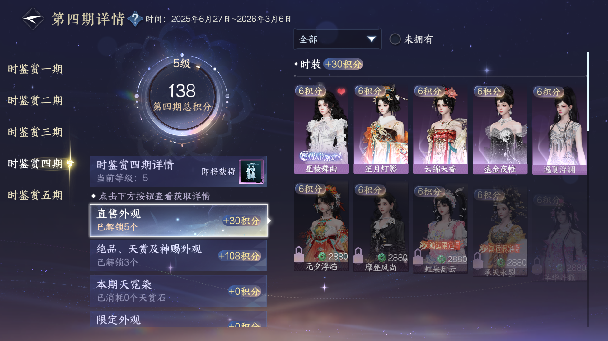 NSHWO417642逆水寒手游账号详情图18 NSHWO417642逆水寒手游账号详情图18