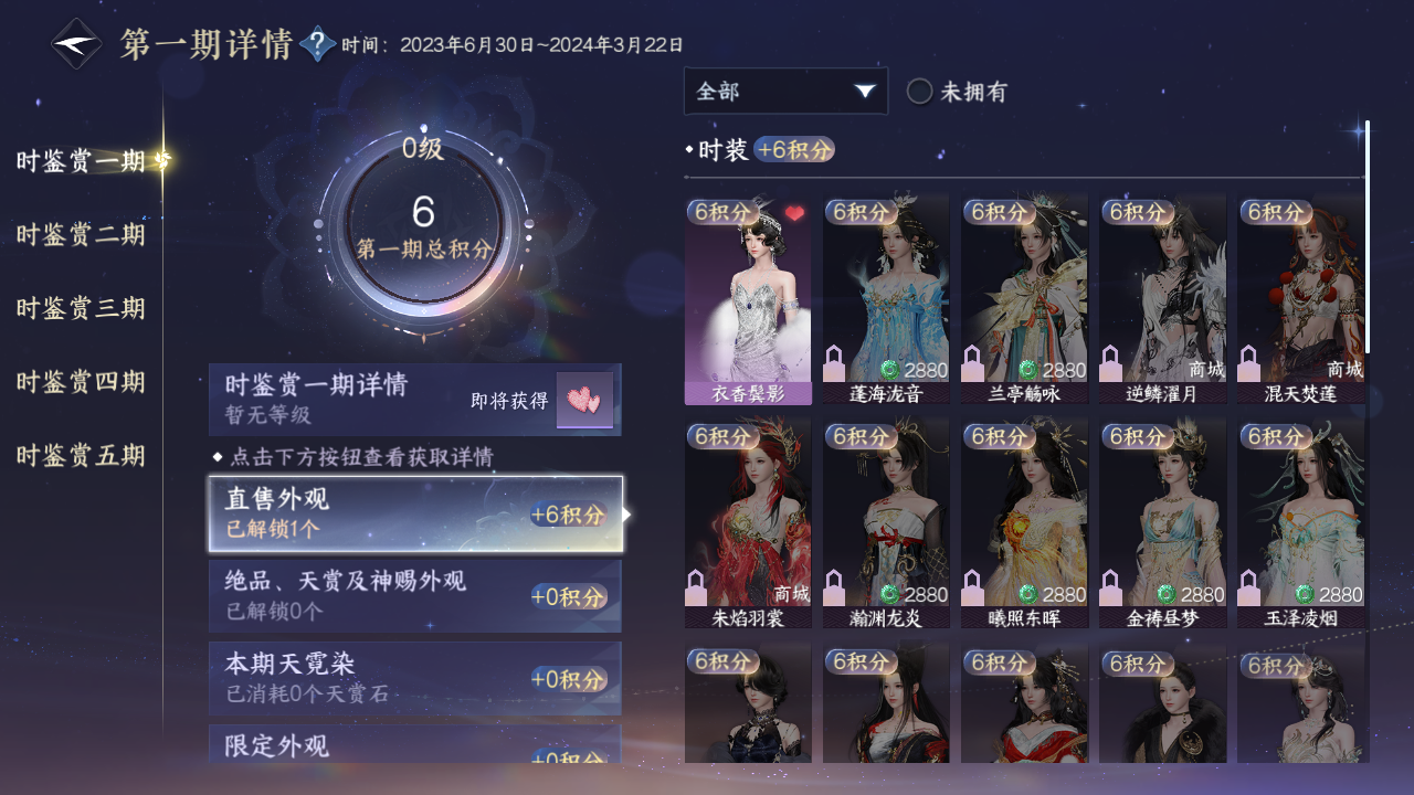 NSHZJY416720逆水寒手游账号详情图10 NSHZJY416720逆水寒手游账号详情图10