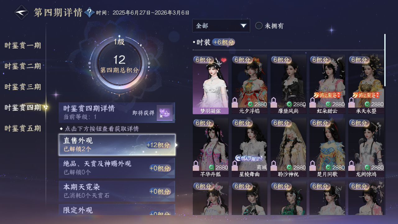 NSHZJY416720逆水寒手游账号详情图11 NSHZJY416720逆水寒手游账号详情图11