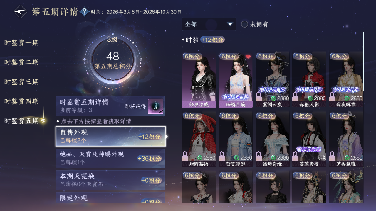 NSHZJY416720逆水寒手游账号详情图13 NSHZJY416720逆水寒手游账号详情图13