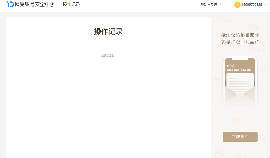 NSHZJY416720逆水寒手游账号详情图17 NSHZJY416720逆水寒手游账号详情图17