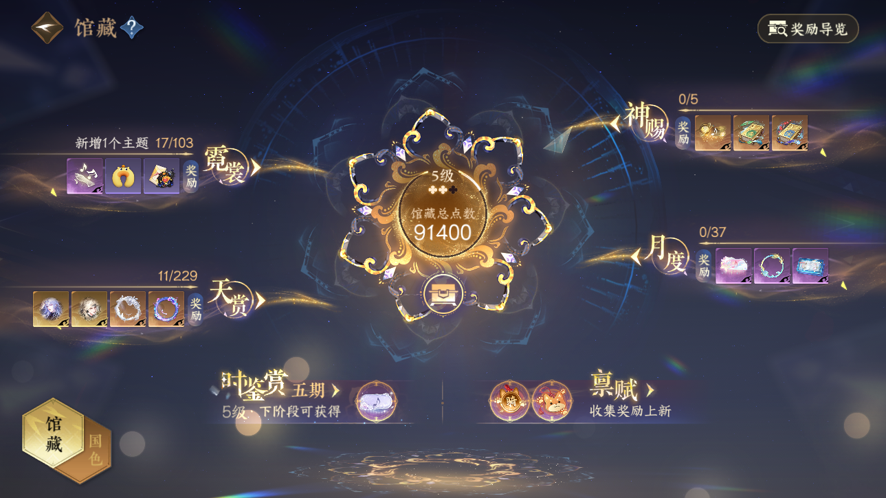 NSHWO416462逆水寒手游账号详情图5 NSHWO416462逆水寒手游账号详情图5