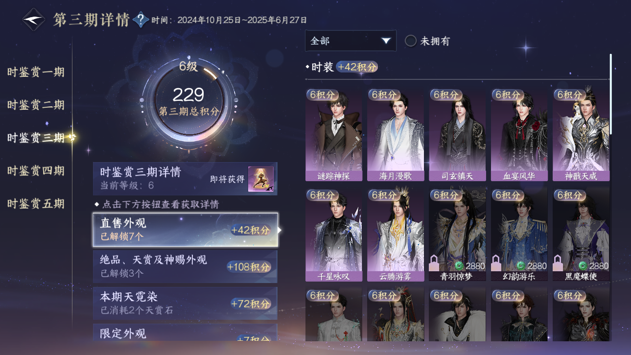 NSHWO416462逆水寒手游账号详情图9 NSHWO416462逆水寒手游账号详情图9