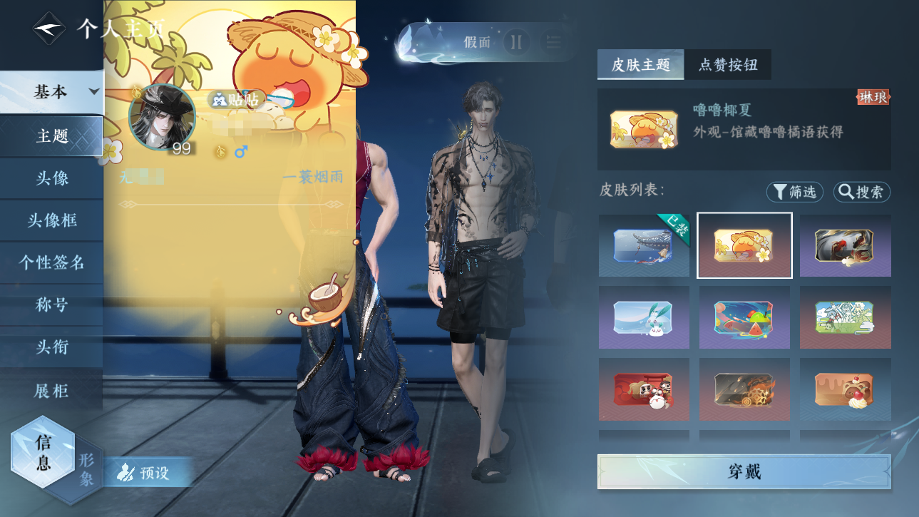 NSHWO416462逆水寒手游账号详情图29 NSHWO416462逆水寒手游账号详情图29