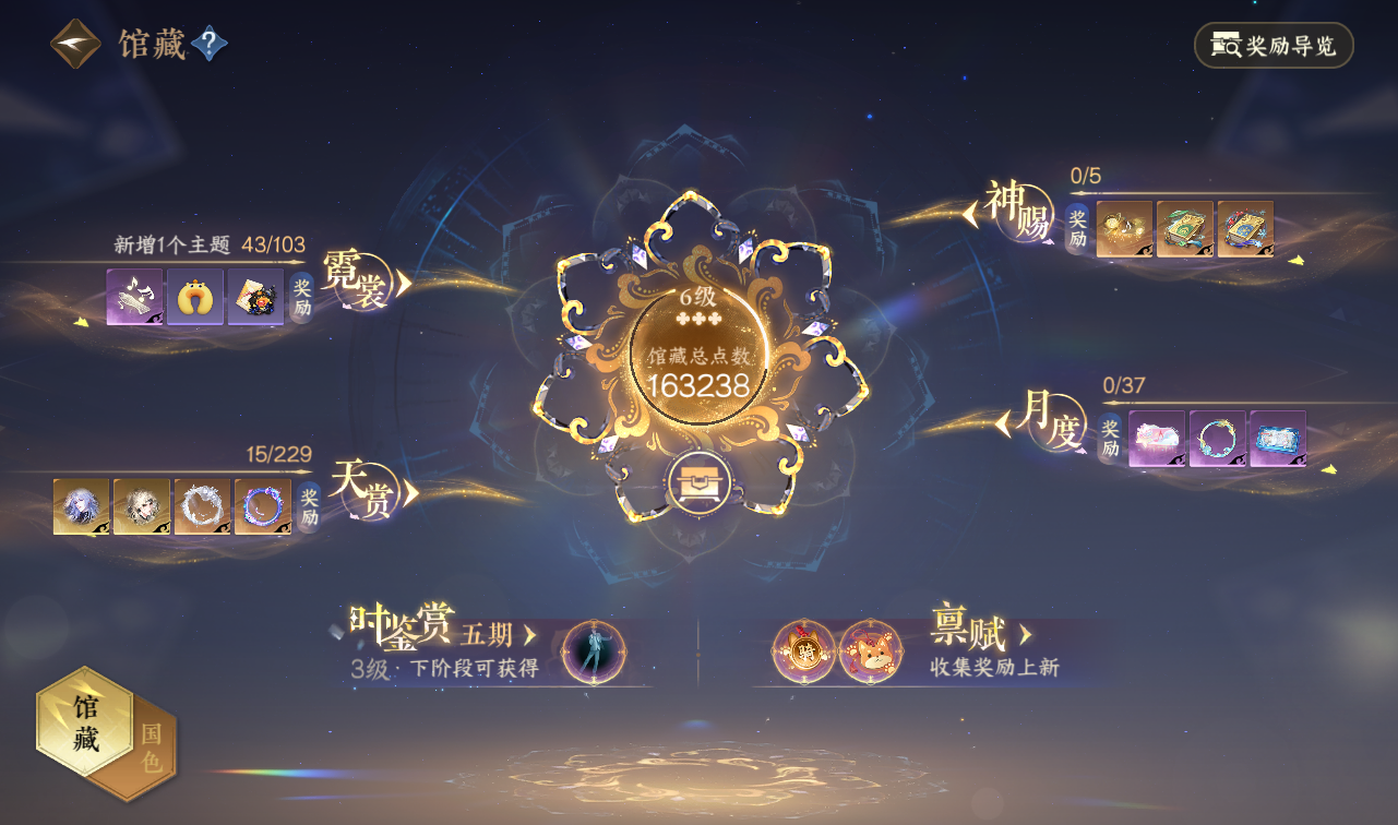 NSHWO416465逆水寒手游账号详情图13 NSHWO416465逆水寒手游账号详情图13