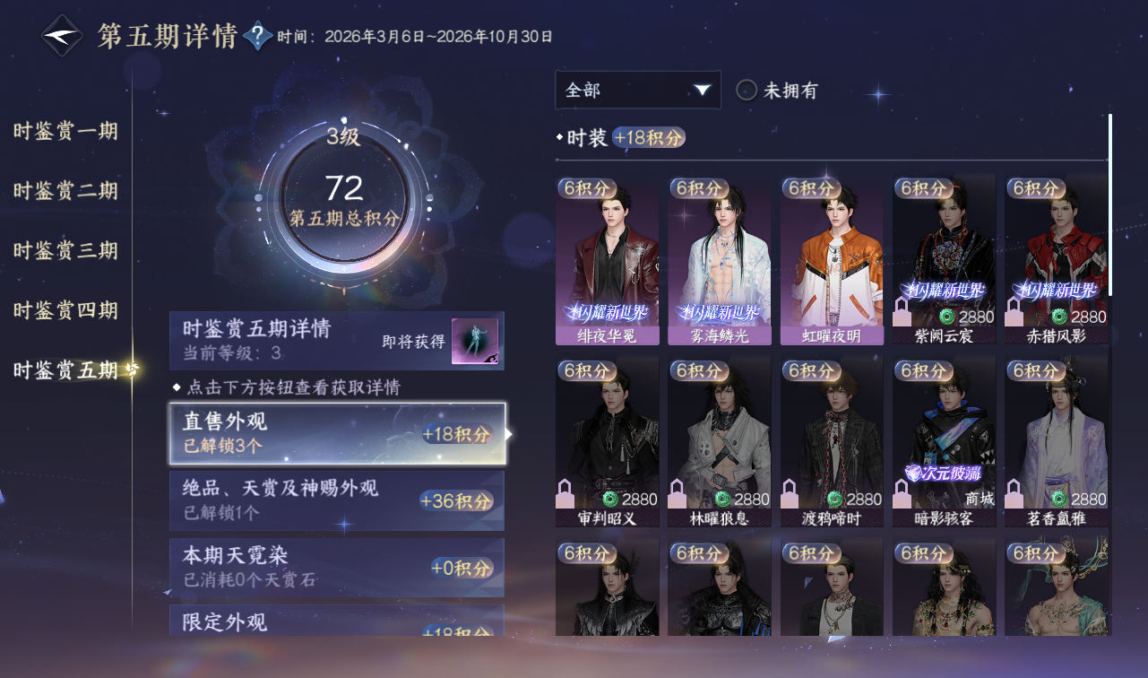 NSHWO416465逆水寒手游账号详情图14 NSHWO416465逆水寒手游账号详情图14