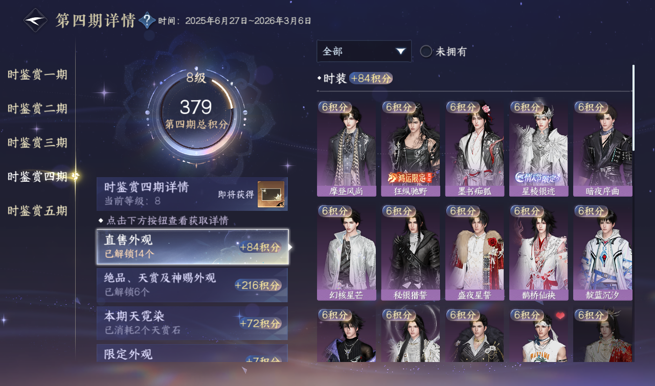 NSHWO416465逆水寒手游账号详情图15 NSHWO416465逆水寒手游账号详情图15