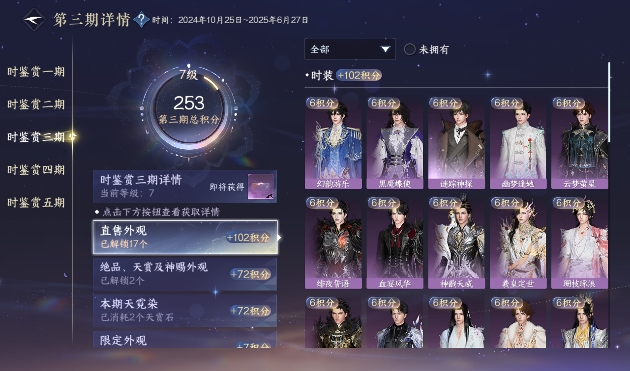 NSHWO416465逆水寒手游账号详情图17 NSHWO416465逆水寒手游账号详情图17