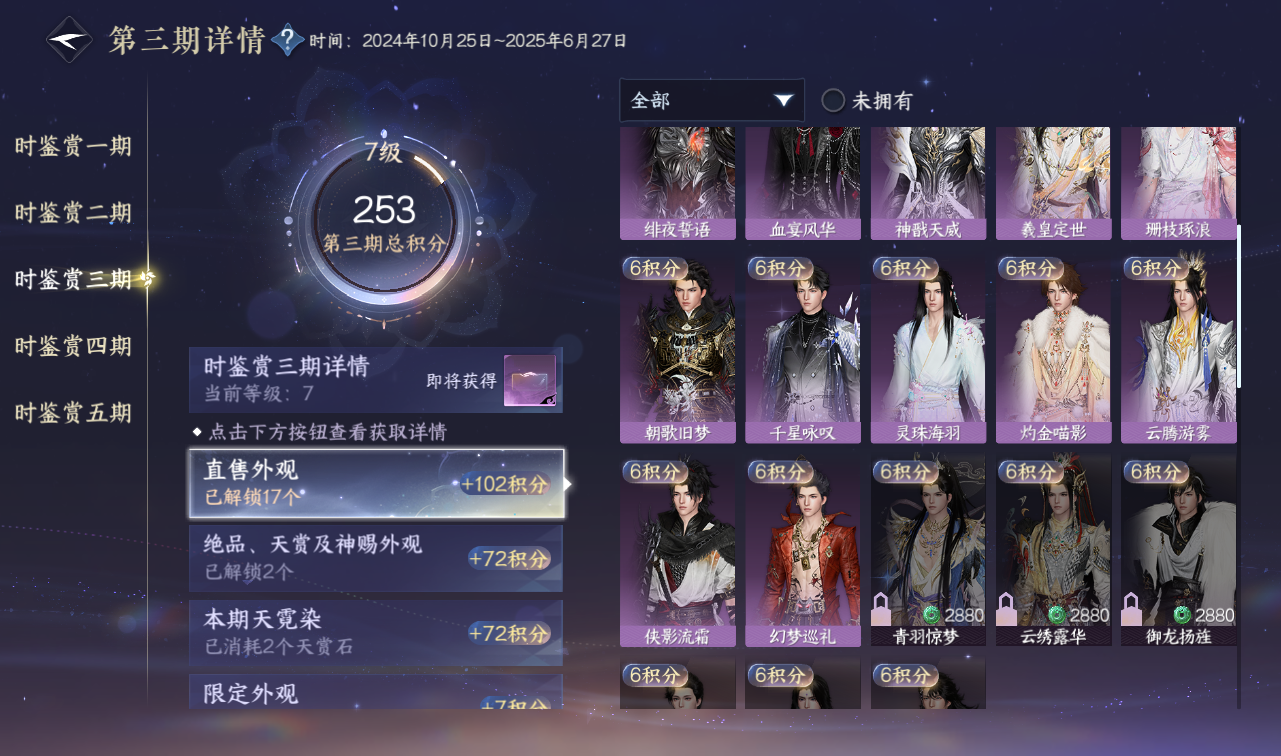 NSHWO416465逆水寒手游账号详情图18 NSHWO416465逆水寒手游账号详情图18