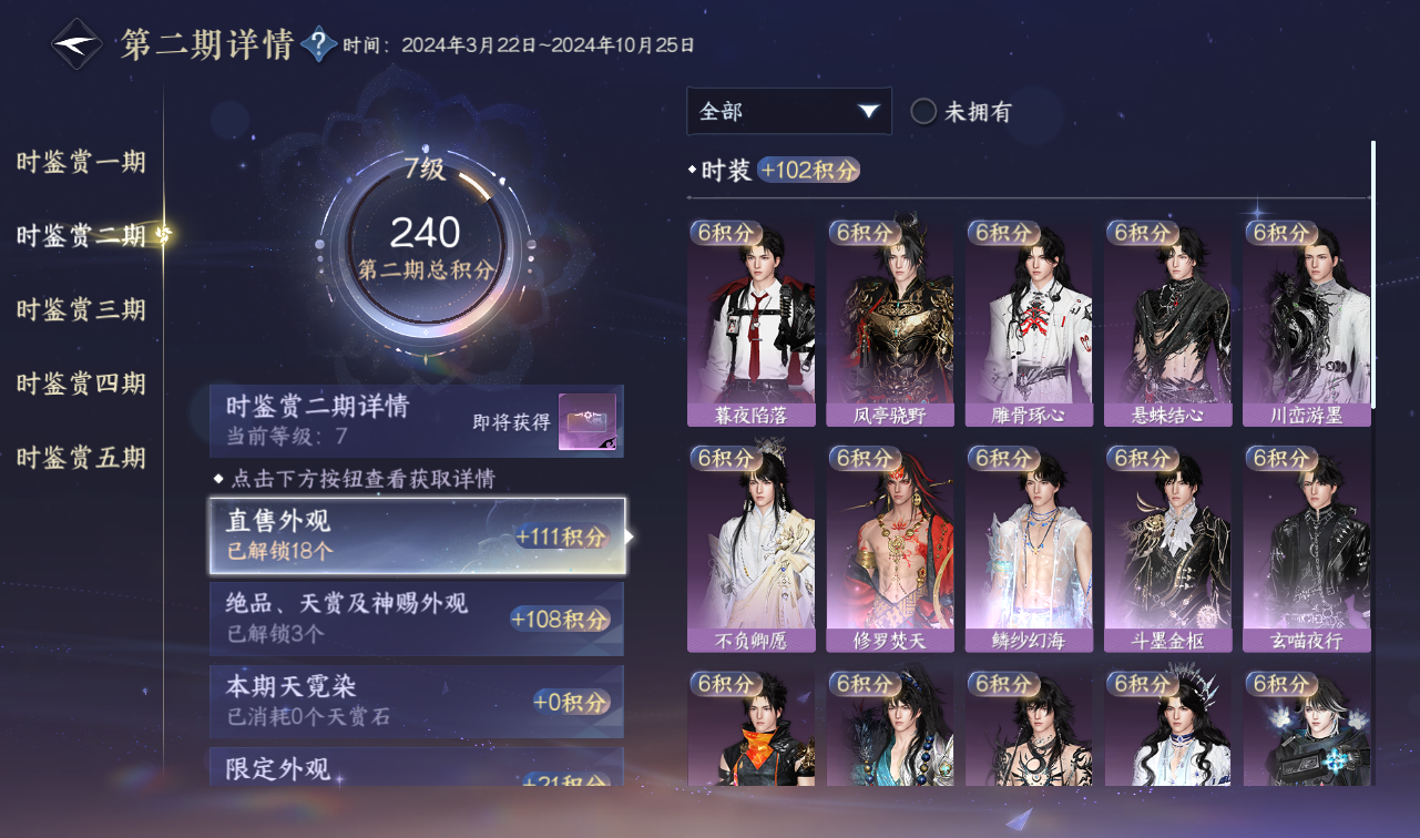 NSHWO416465逆水寒手游账号详情图19 NSHWO416465逆水寒手游账号详情图19
