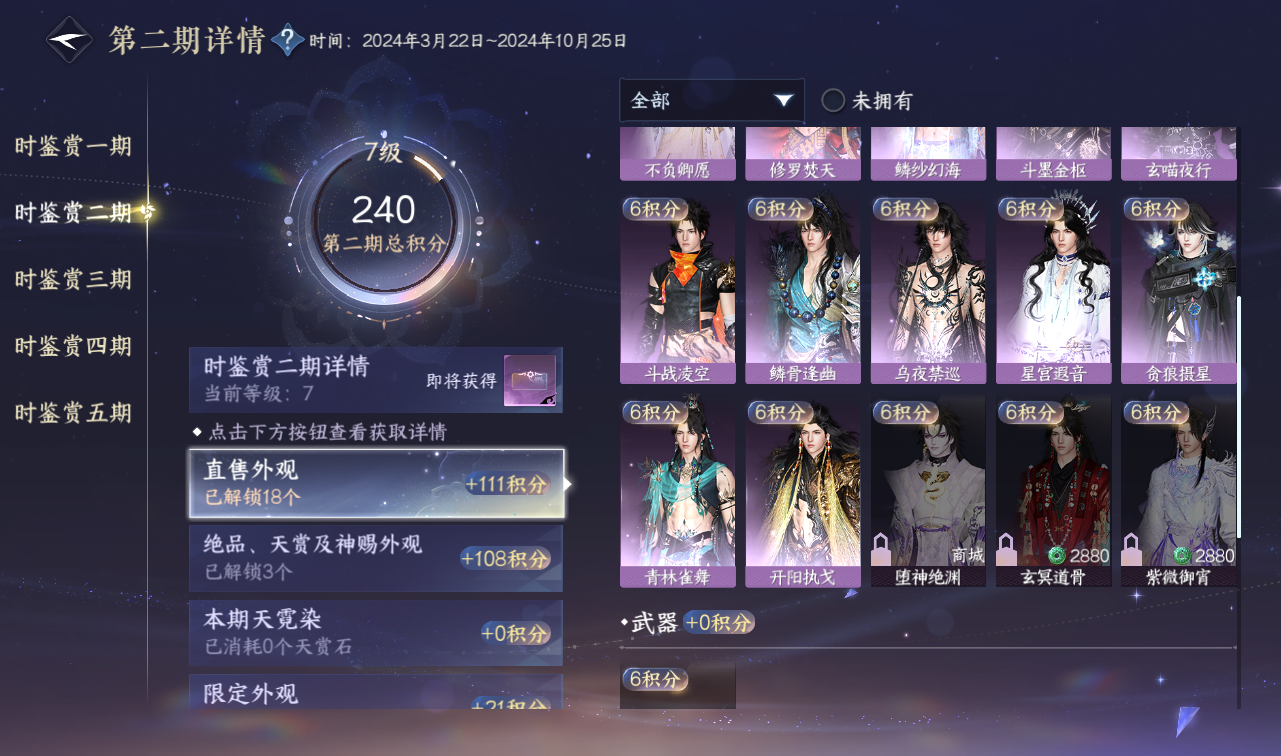 NSHWO416465逆水寒手游账号详情图20 NSHWO416465逆水寒手游账号详情图20