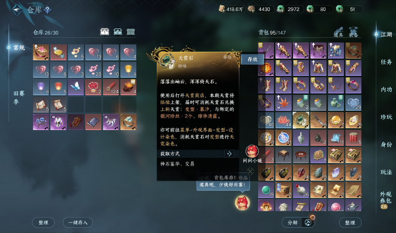 NSHWO416465逆水寒手游账号详情图23 NSHWO416465逆水寒手游账号详情图23