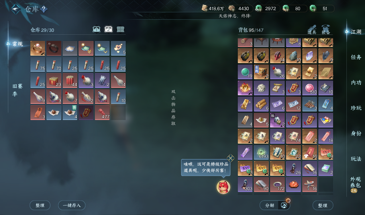 NSHWO416465逆水寒手游账号详情图24 NSHWO416465逆水寒手游账号详情图24