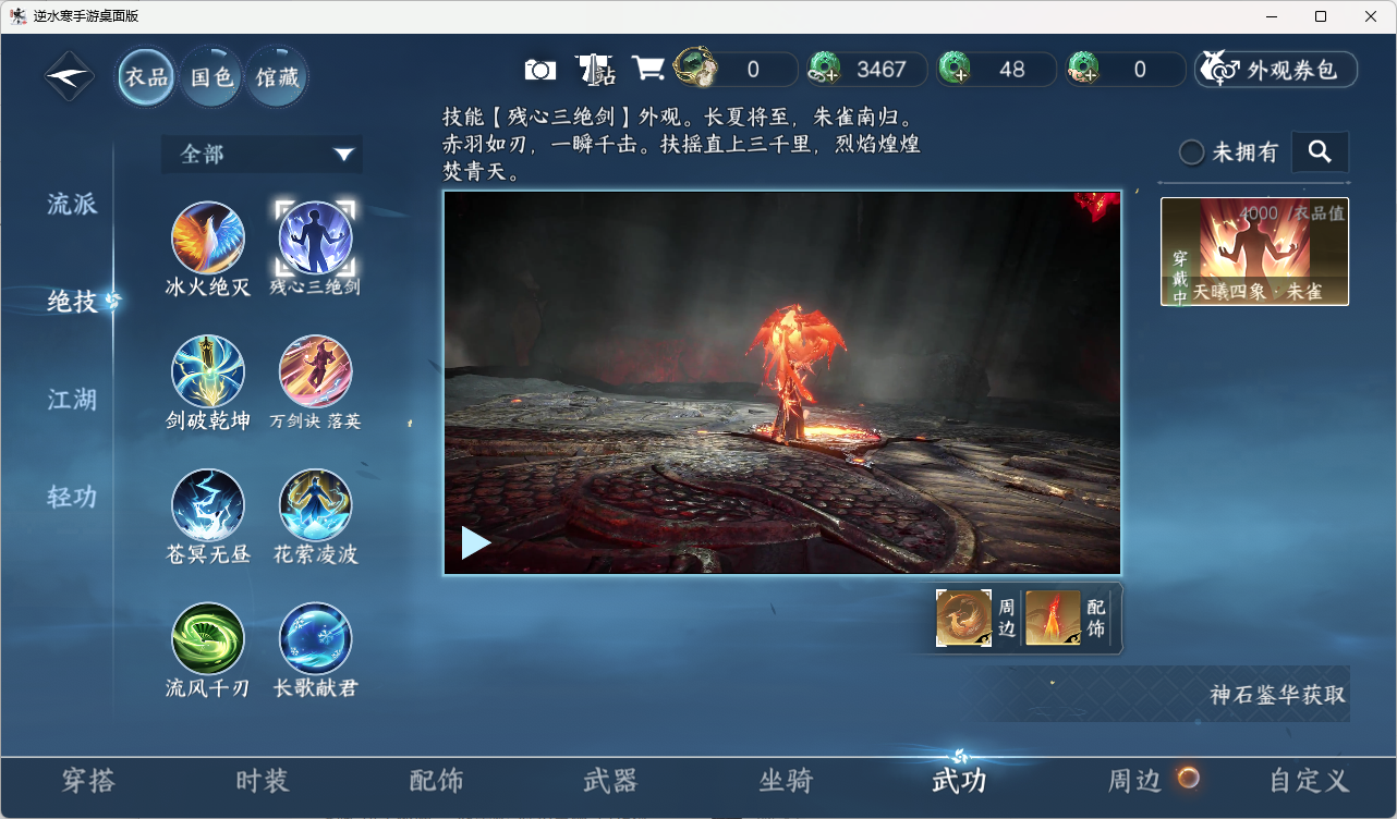 NSHZJY416466逆水寒手游账号详情图11 NSHZJY416466逆水寒手游账号详情图11