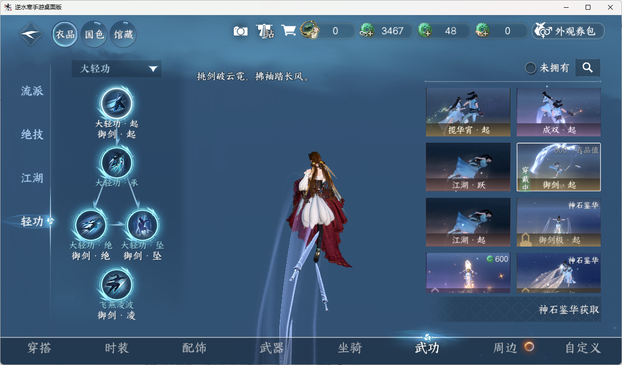 NSHZJY416466逆水寒手游账号详情图12 NSHZJY416466逆水寒手游账号详情图12