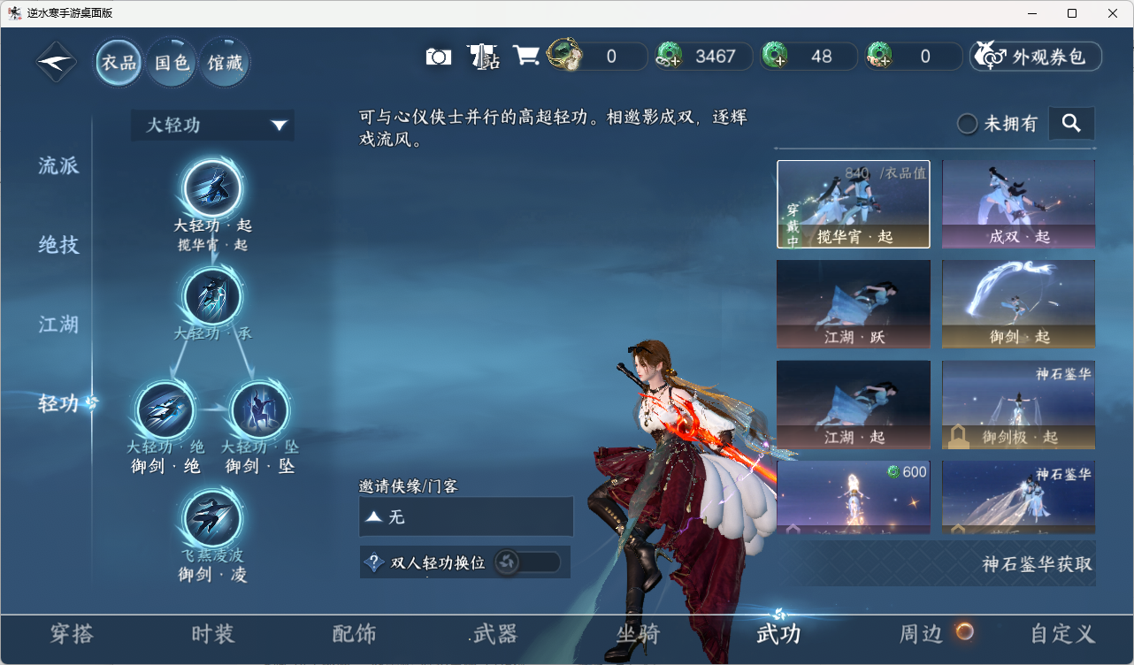 NSHZJY416466逆水寒手游账号详情图13 NSHZJY416466逆水寒手游账号详情图13