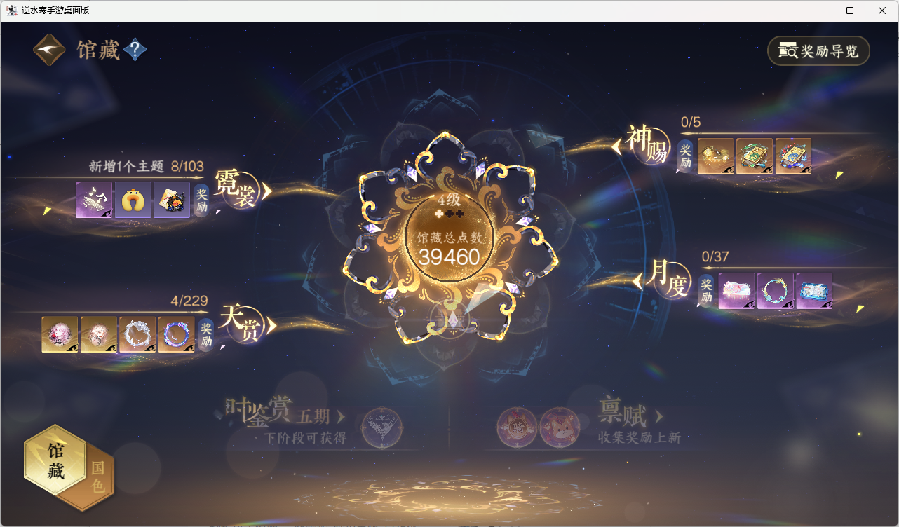 NSHZJY416466逆水寒手游账号详情图14 NSHZJY416466逆水寒手游账号详情图14