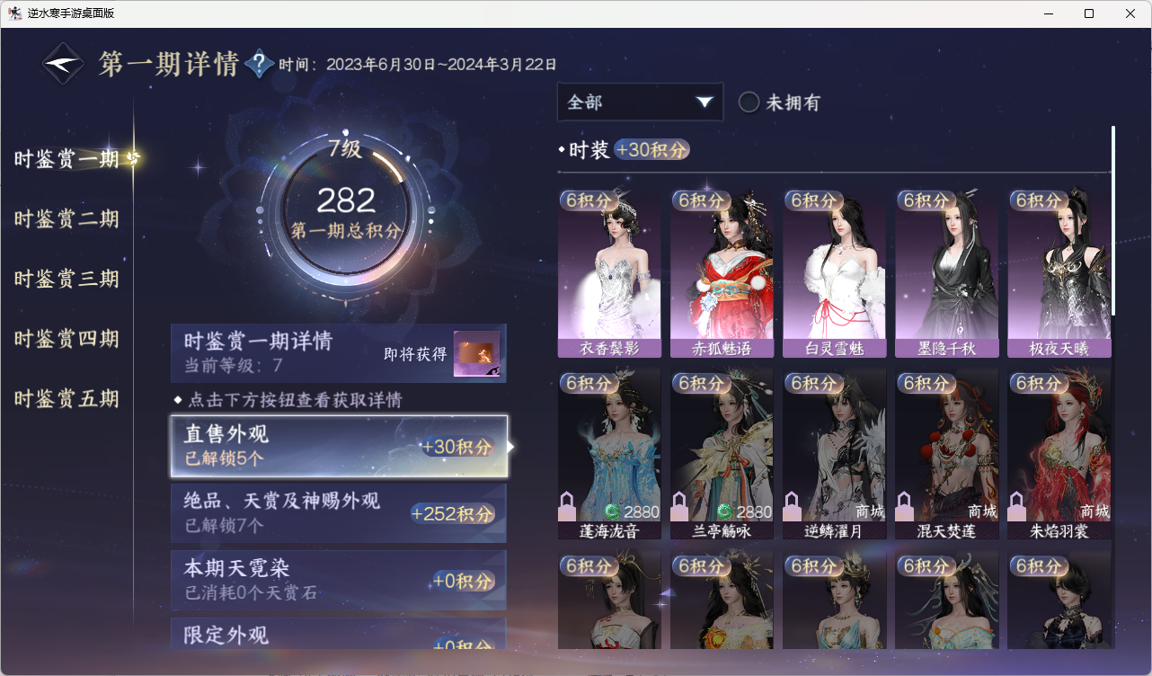 NSHZJY416466逆水寒手游账号详情图17 NSHZJY416466逆水寒手游账号详情图17