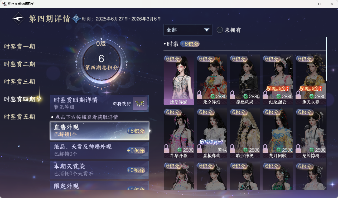 NSHZJY416466逆水寒手游账号详情图20 NSHZJY416466逆水寒手游账号详情图20