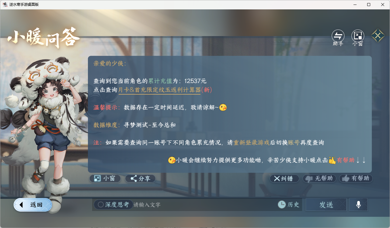 NSHZJY416466逆水寒手游账号详情图22 NSHZJY416466逆水寒手游账号详情图22
