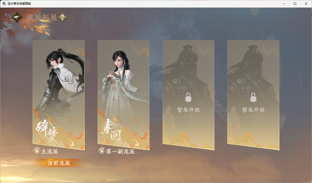 NSHZJY416469逆水寒手游账号详情图6 NSHZJY416469逆水寒手游账号详情图6