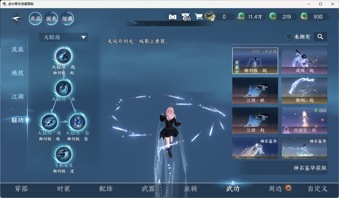 NSHZJY416469逆水寒手游账号详情图12 NSHZJY416469逆水寒手游账号详情图12