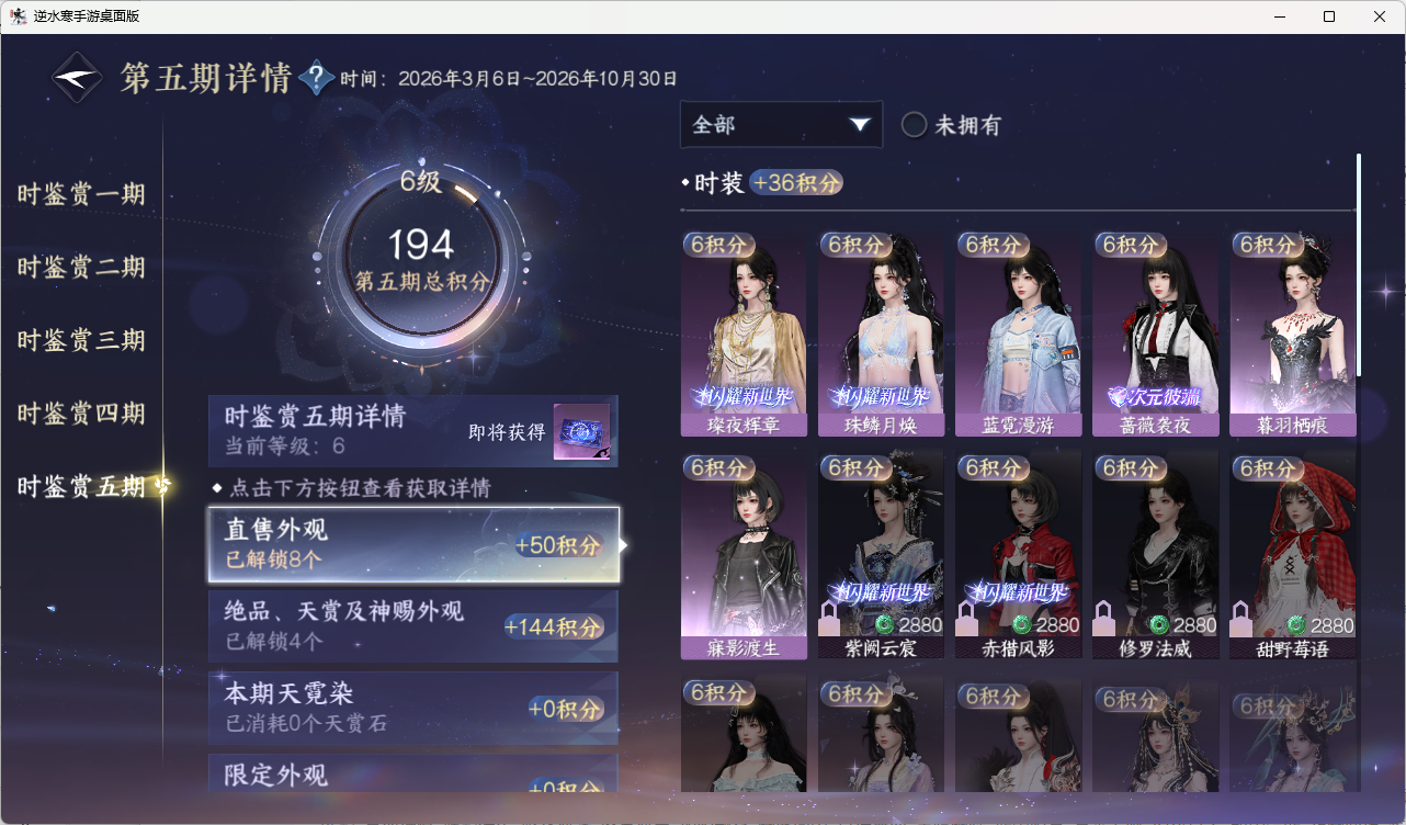 NSHZJY416469逆水寒手游账号详情图31 NSHZJY416469逆水寒手游账号详情图31