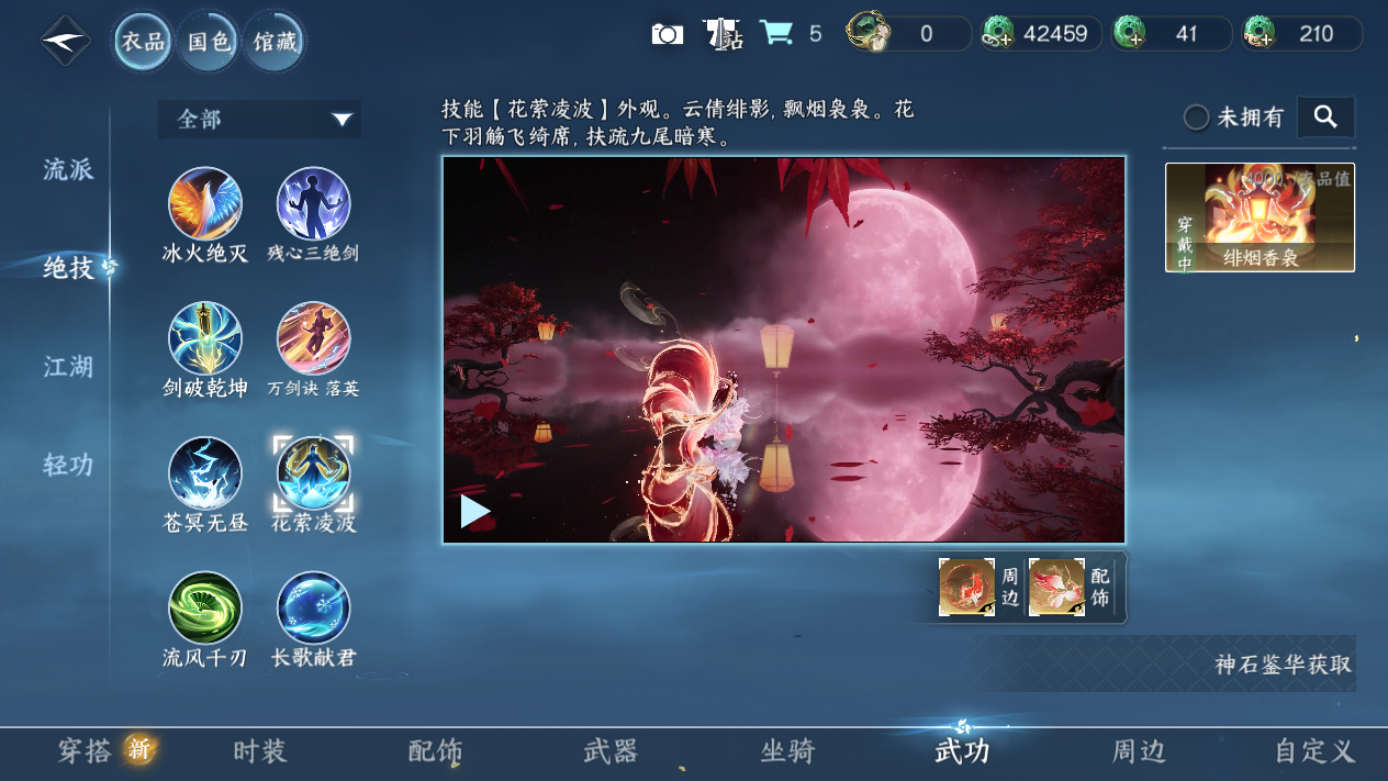 NSHZJY416486逆水寒手游账号详情图9 NSHZJY416486逆水寒手游账号详情图9