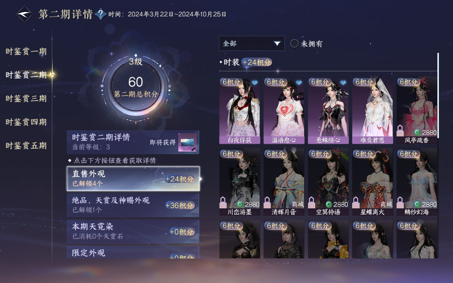 NSHZJY416612逆水寒手游账号详情图11 NSHZJY416612逆水寒手游账号详情图11