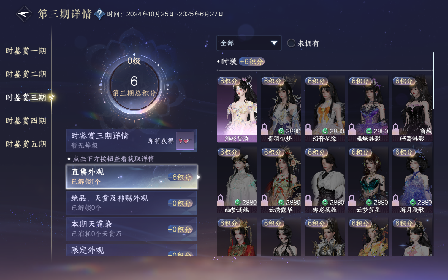 NSHZJY416612逆水寒手游账号详情图13 NSHZJY416612逆水寒手游账号详情图13