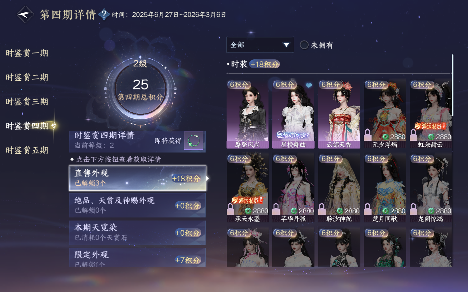 NSHZJY416612逆水寒手游账号详情图14 NSHZJY416612逆水寒手游账号详情图14