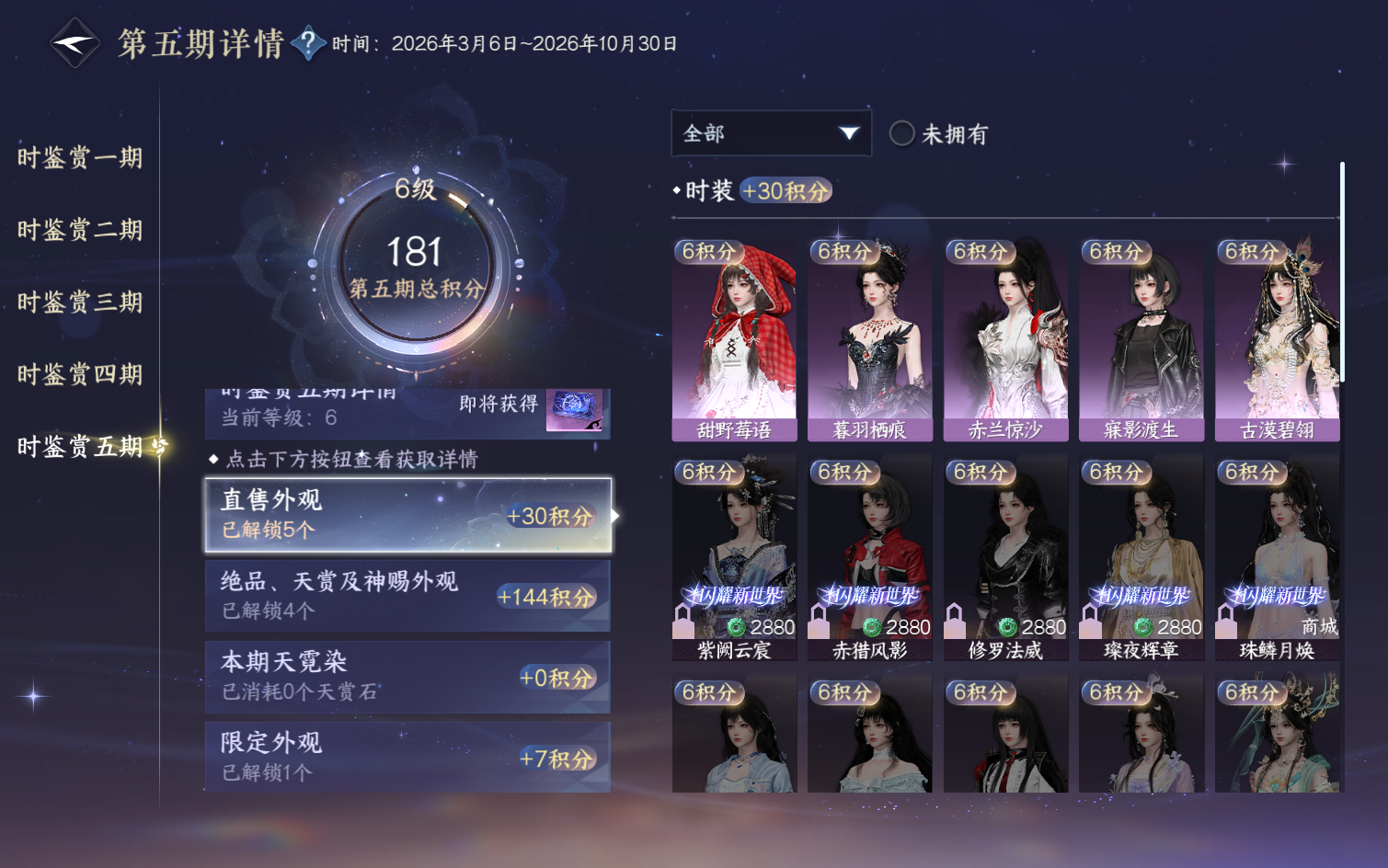 NSHZJY416612逆水寒手游账号详情图15 NSHZJY416612逆水寒手游账号详情图15