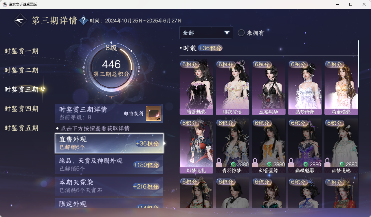 NSHZJY416488逆水寒手游账号详情图22 NSHZJY416488逆水寒手游账号详情图22
